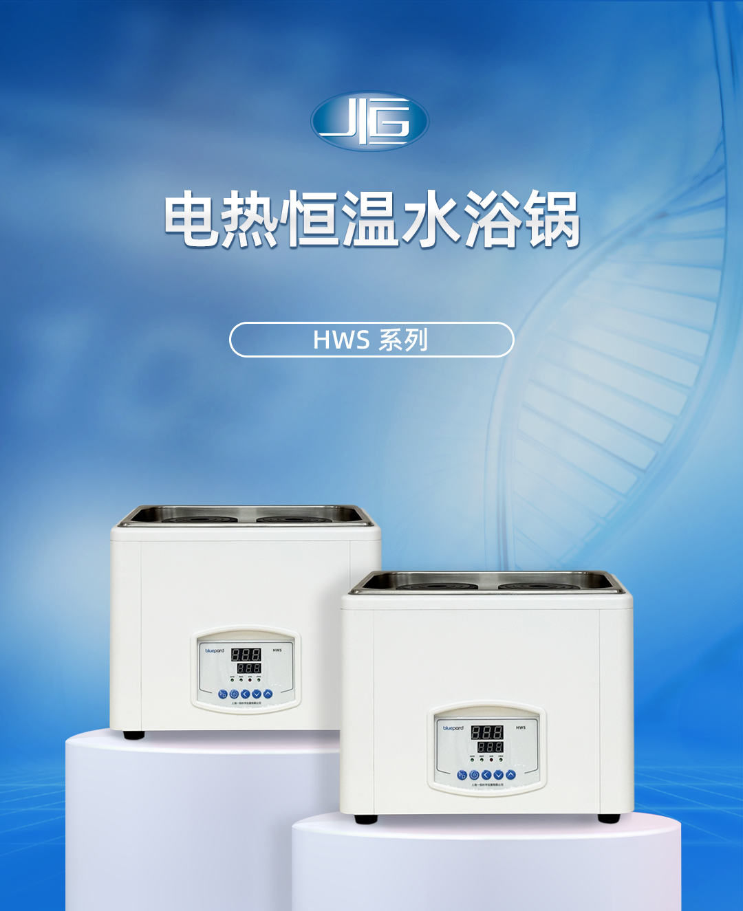 一恒電熱恒溫水浴鍋