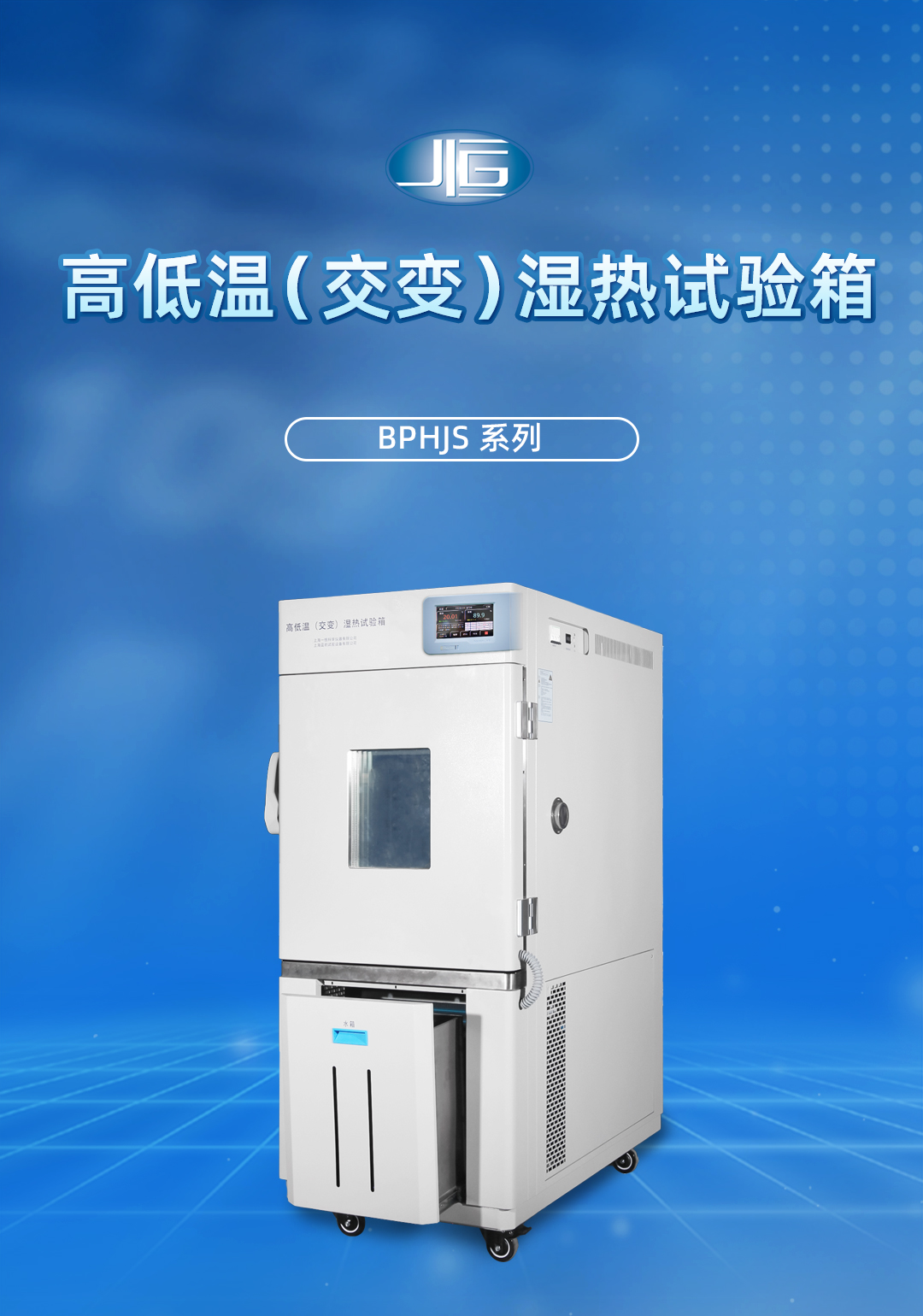 一恒高低溫試驗(yàn)箱 一恒高低溫試驗(yàn)箱