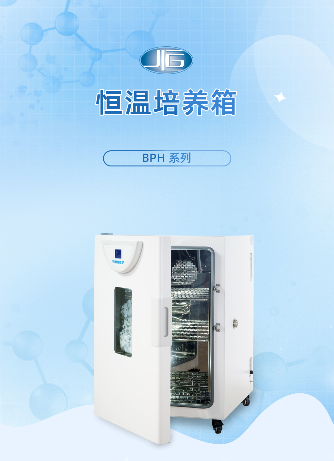 一恒恒溫培養(yǎng)箱 一恒恒溫培養(yǎng)箱